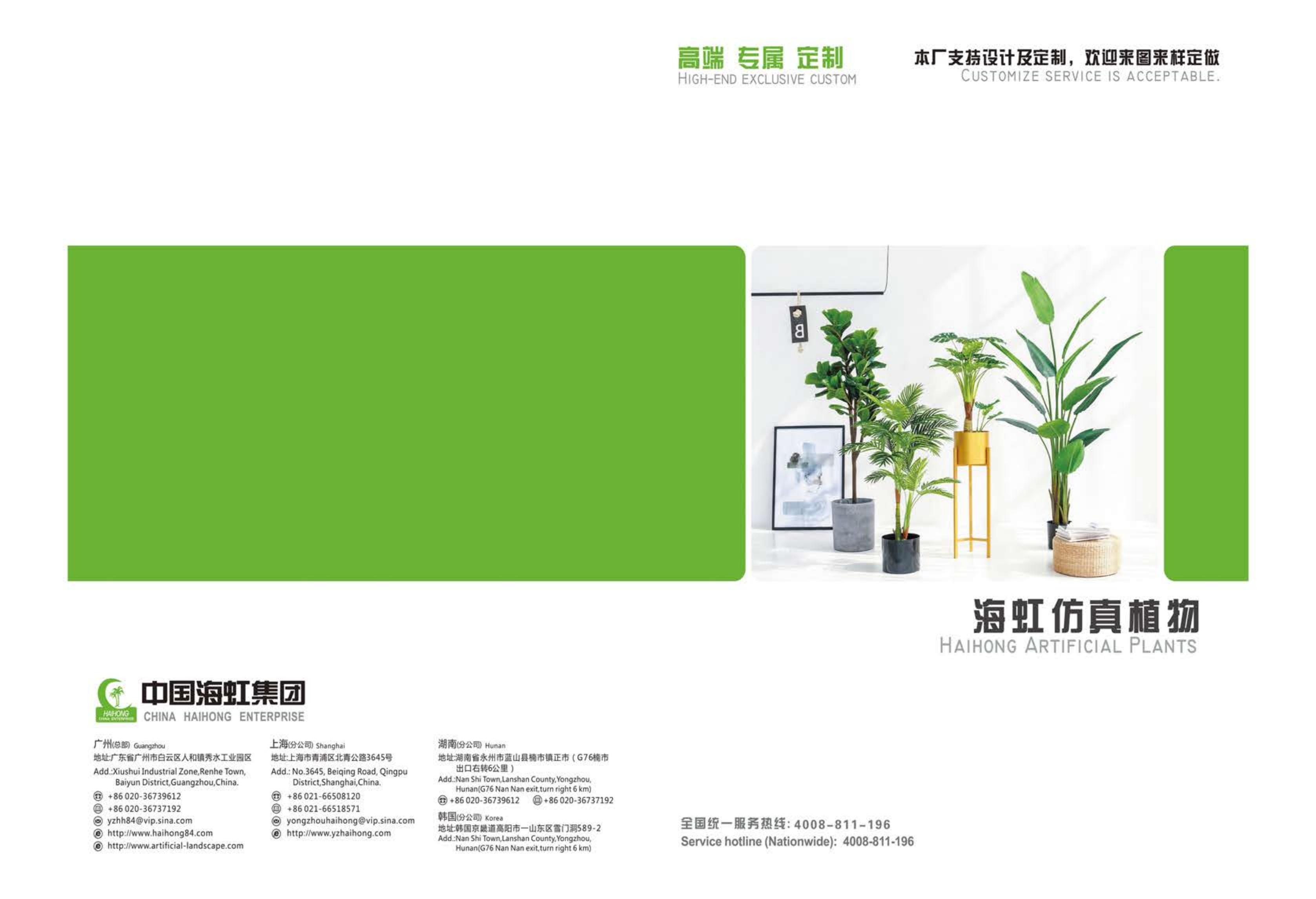 軟裝家居仿真植物產(chǎn)品